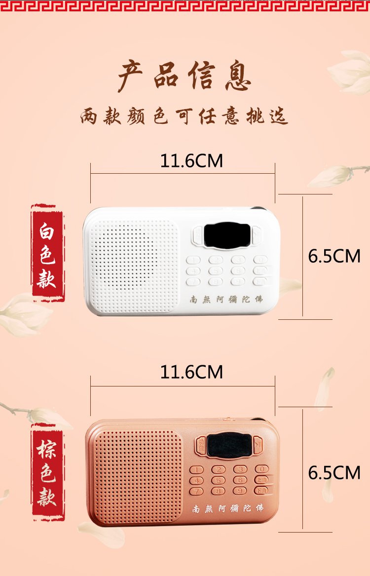 善觉S198 禅定系列 高清音质小型播经机免费结缘佳品插卡单曲循环充电(图3)